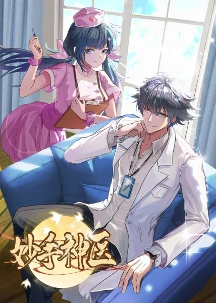 斩手指