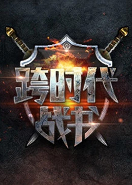 恐吓