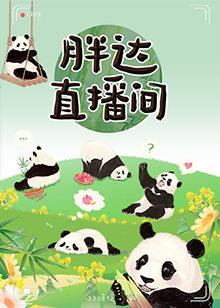 恐怖的鬼森林