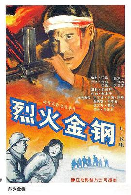 焦土之城