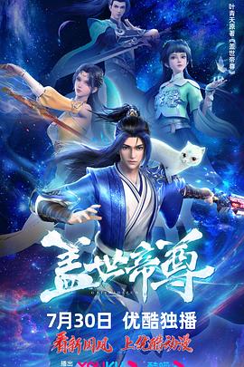 幕末高校生