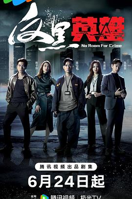 恶魔校花2