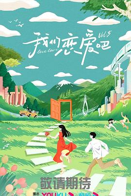 爱情香水