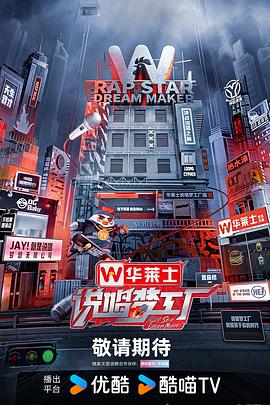 无间英雄