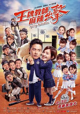 无敌当家