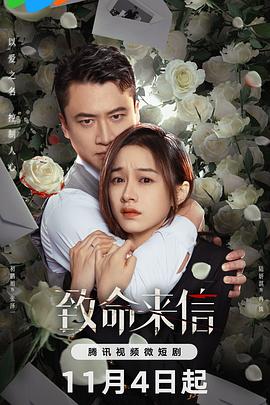 恶魔校花2