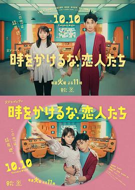 爱情拯救联盟