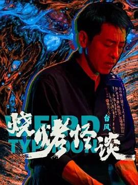 恶魔岛之王