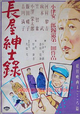 无辜囚徒