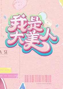 断箭
