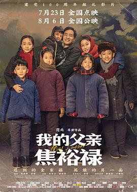 爱火硝烟