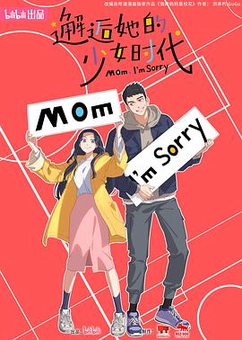 年青的一代