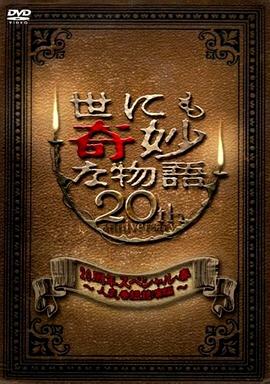 巅峰营救