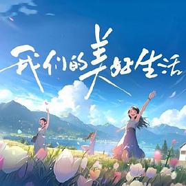 丝结之谜