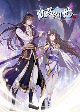 爱情治疗师