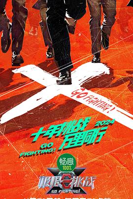巴黎浮世绘